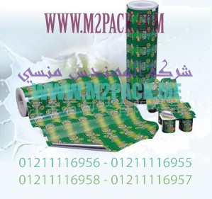 فيلم الغطاء من الألمونيوم التي نقدمها نحن شركة المهندس منسي للصناعات الهندسيه - ام تو باك