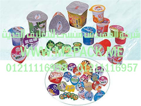 كوب الزبادي التي نقدمها نحن شركة المهندس منسي للصناعات الهندسيه و توريد جميع مستلزمات التغليف الحديث من مواد و خامات التعبئة والتغليف و ماكينات التعبئة والتغليف - ام تو باك