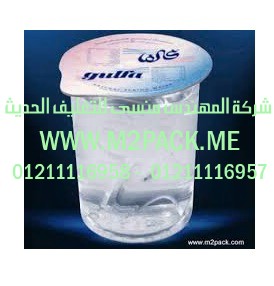 كوب الزبادي التي نقدمها نحن شركة المهندس منسي للصناعات الهندسيه و توريد جميع مستلزمات التغليف الحديث من مواد و خامات التعبئة والتغليف و ماكينات التعبئة والتغليف - ام تو باك