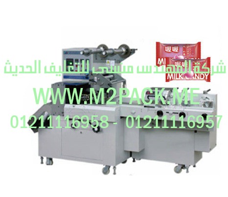 ماكينة القطع والتغليف الوسائدي الأوتوماتيكي للطوفي واللبان موديل LX297m2pack.com التي نقدمها نحن شركة المهندس منسي للصناعات الهندسيه -ام تو باك