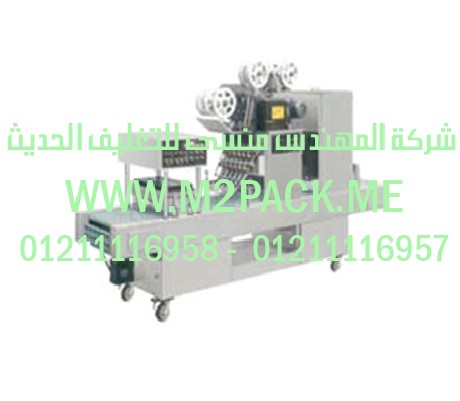 ماكينة تعبئة الكوب موديل DGD 200Am2pack.com التى نقدمها نحن شركة المهندس منسي للتغليف الحديث - ام تو باك