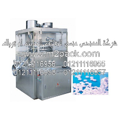 ماكينة تعبئة و تغليف الأقراص الدوائية التي نقدمها نحن شركة المهندس منسي للصناعات الهندسيه - ام تو باك