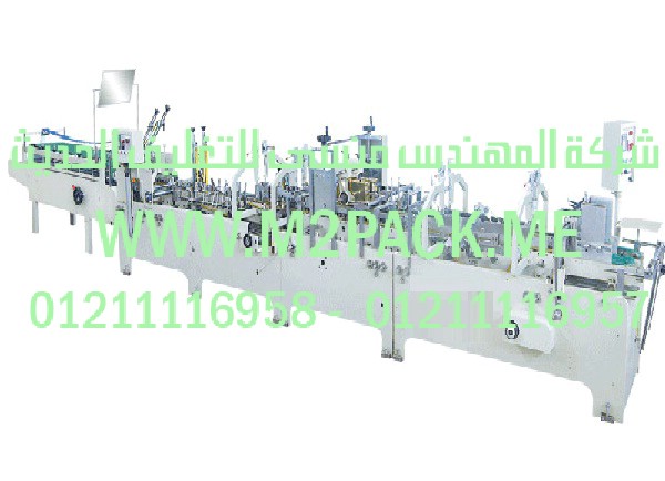 ماكينة تغرية القاع المتعددة الوظائف الأوتوماتيكية التى نقدمها نحن شركة المهندس منسي للصناعات الهندسيه و توريد جميع مستلزمات التغليف الحديث - ام تو باك