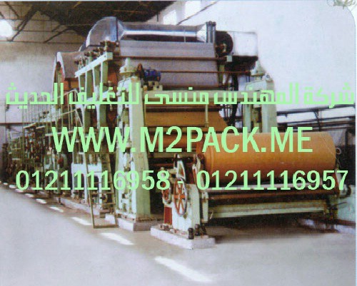 ماكينة لانتاج ورق الطباعة وورق المجلات موديل – m2pack.com89542 - التي نقدمها نحن شركة المهندس منسي للصناعات الهندسيه - ام تو باك