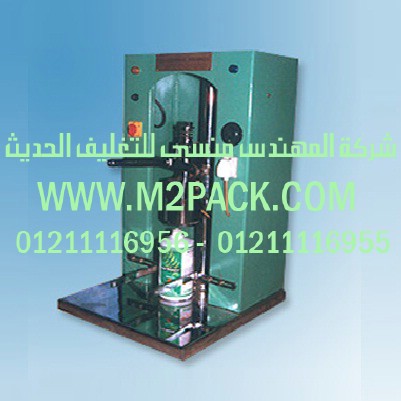 ماكينة لحام الغطاء – الطبة – يدوياً التي نقدمها نحن شركة المهندس منسي للصناعات الهندسيه - ام تو باك