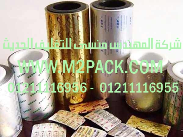 مجس درجة حرارة البلاتين المصنوع من رقائق الالومنيوم التى نقدمها نحن شركة المهندس منسي للصناعات الهندسيه و توريد جميع مستلزمات التغليف الحديث - ام تو باك