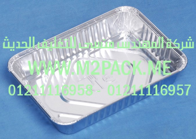 وحدة الألمونيوم التي نقدمها نحن شركة المهندس منسي للصناعات الهندسيه و توريد جميع مستلزمات التغليف الحديث من مواد و خامات التعبئة والتغليف و ماكينات التعبئة والتغليف - ام تو باك