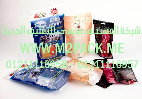 اكياس التغليف القائمة التى نقدمها نحن شركة المهندس منسي للتغليف الحديث  -  ام تو باك