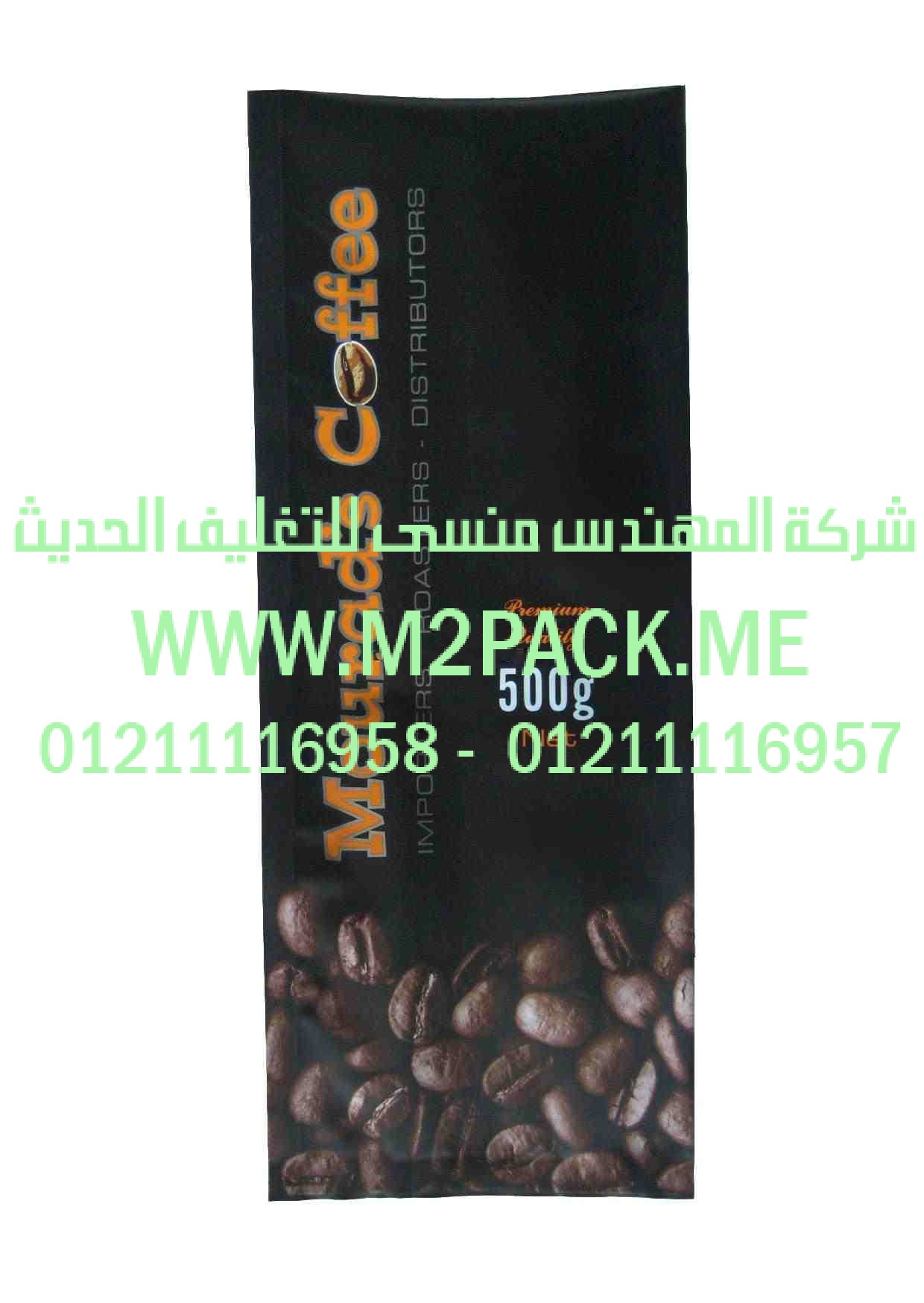 اكياس القهوة موصولة الجانب التي نقدمها نحن شركة المهندس المنسي للتغليف الحديث و الصناعات الهندسيه - ام تو باك