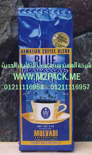 اكياس تعبئة القهوة البلاستيكية التي نقدمها نحن شركة المهندس المنسي للصناعات الهندسيه و توريد جميع مستلزمات التغليف الحديث من مواد و خامات التعبئة و التغليف و ماكينات التغليف والتعبئة -  ام تو باك