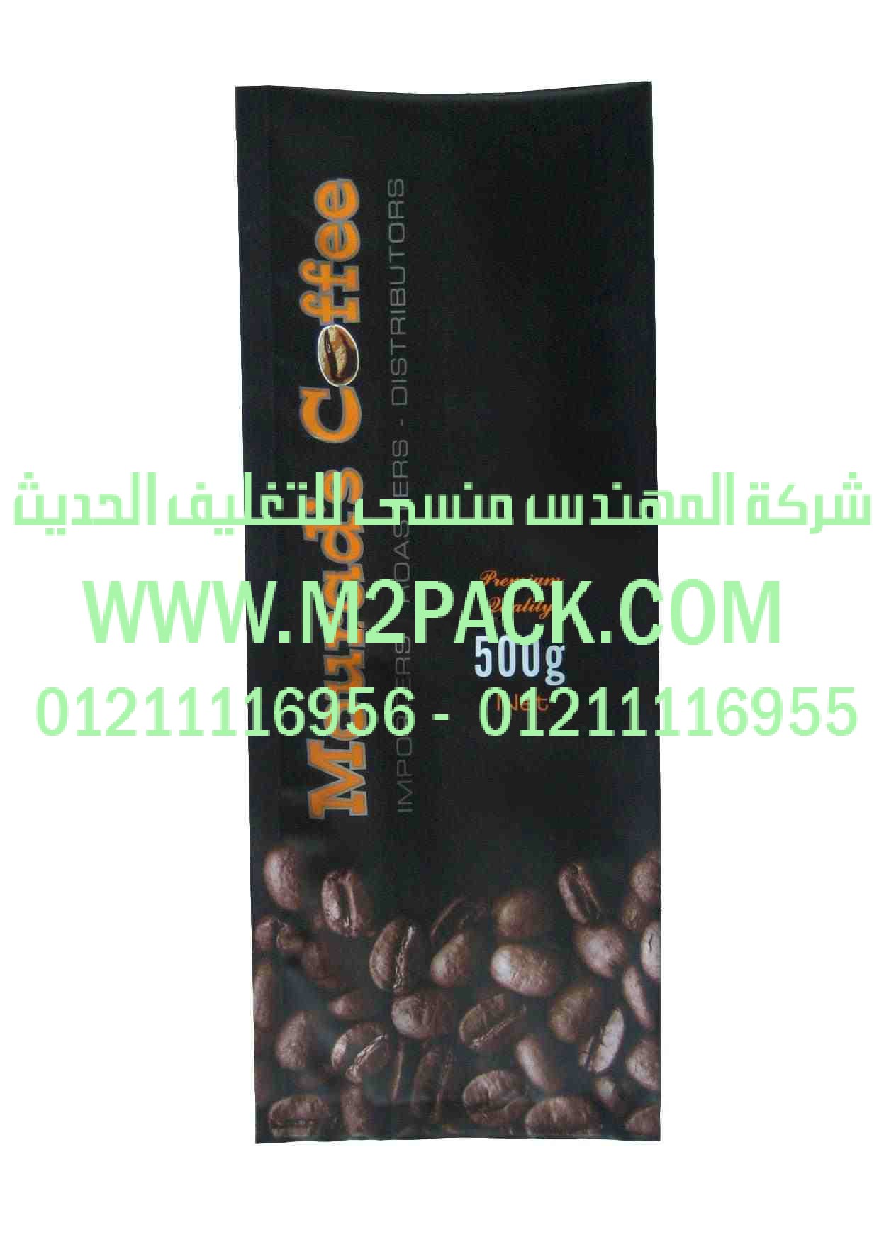 اكياس تعبئة القهوه ذات الزمام المنزلق التي نقدمها نحن شركة المهندس المنسي للصناعات الهندسيه و توريد جميع مستلزمات التغليف الحديث من مواد و خامات التعبئة و التغليف و ماكينات التغليف والتعبئة -  ام تو باك