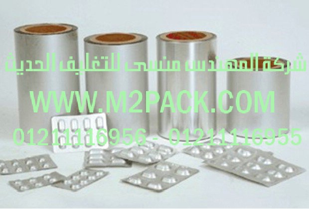 البرشمة برقائق الالومنيوم بطريقة الصب البارد التي نقدمها نحن شركة المهندس منسي للصناعات الهندسيه و توريد جميع مستلزمات التغليف الحديث من مواد و خامات التعبئة والتغليف و ماكينات التعبئة والتغليف - ام تو باك