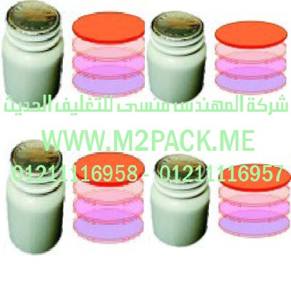 حشوات لحام الاندكشن وطبات EPE ورقائق الالمونيوم التي نقدمها نحن شركة المهندس منسي للصناعات الهندسيه و توريد جميع مستلزمات التغليف الحديث من مواد و خامات التعبئة والتغليف و ماكينات التعبئة والتغليف -  ام تو باك