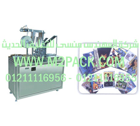 ماكينة التغليف ثلاثي الأبعاد بالسيلوفان القابلة للضبط موديل CY 2001 Vm2pack.com – ذات خط السحب مضاد للطرق التي نقدمها نحن شركة المهندس منسي للصناعات الهندسيه - ام تو باك