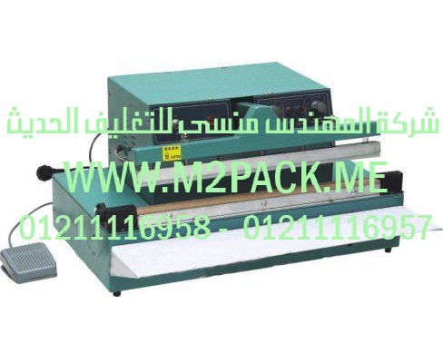ماكينة اللحام العاملة بالبدال ذات المنضدة سلسلة PES – Tm2pack.com التي نقدمها نحن شركة المهندس المنسي للصناعات الهندسيه و توريد جميع مستلزمات التغليف الحديث من مواد و خامات التعبئة و التغليف و ماكينات التغليف والتعبئة - ام تو باك