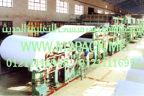 ماكينة موديل m2pack.com54182 - لصناعة الورق الكرفت والورق المموج التي نقدمها نحن شركة المهندس منسي للصناعات الهندسيه و توريد جميع مستلزمات التغليف الحديث من مواد و خامات التعبئة والتغليف و ماكينات التعبئة والتغليف - ام تو باك
