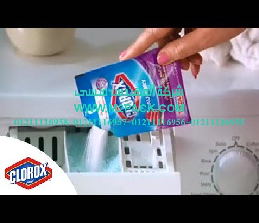 اكياس كلوروكس