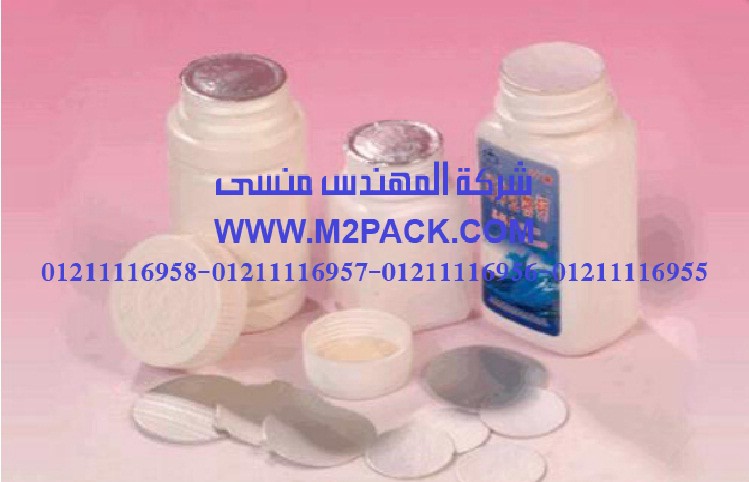 أغطية زجاجات الأدوية بلفر بروف –