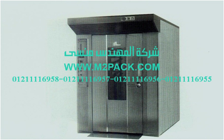 الموقد الكامل الأوتوماتيكية ذو الدوران السريع ul147