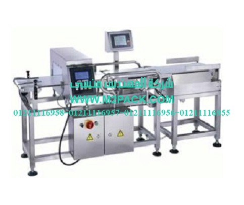 كاشف المعدن التى نقدمها نحن شركة المهندس منسي للصناعات الهندسيه و توريد جميع مستلزمات التغليف الحديث