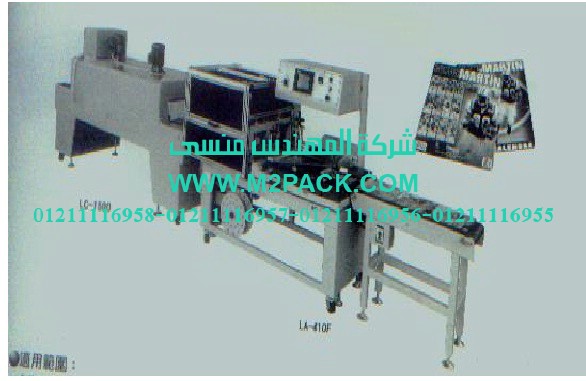 ماكينة اللحام السريعة النوع l الكاملة الأوتوماتيكية التى نقدمها نحن شركة المهندس منسي للصناعات ام تو باك