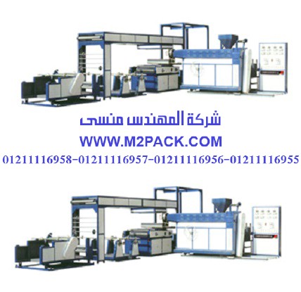 ماكينة ترقيق الطلاء للأفلام البلاستيكية ورقائق الألومنيوم ـ رقائق القصدير ـ والورق