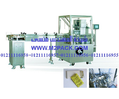 ماكينة تغليف الكرتون الأوتوماتيكية موديلm2pack com tch 90 a