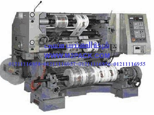 ماكينة الحز المتطورة