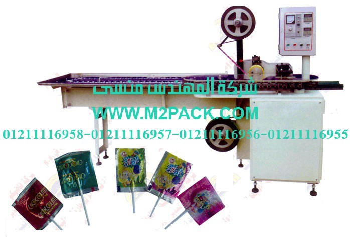 آلة تغليف المصاص المسطح