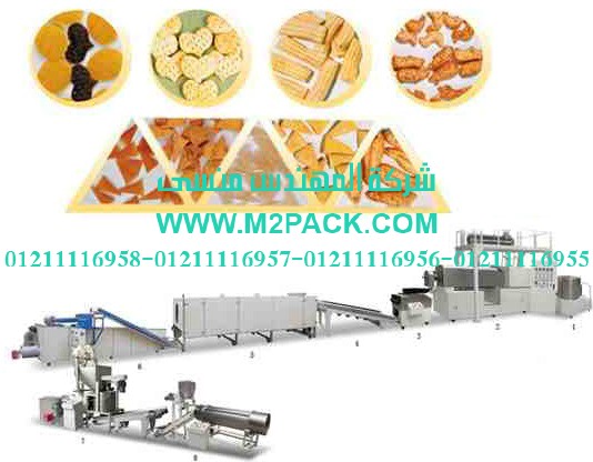 خط إنتاج المقبلات بوقية و شبكية الشكل بالبثق متعدد الأبعاد