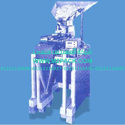 ماكينة التعبئة الوزنية النصف أوتوماتيكية