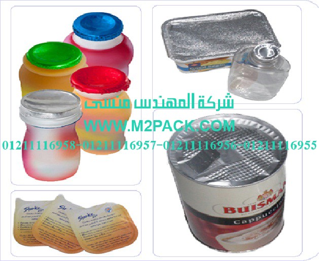 رقائق الألمونيوم بالاندكشن