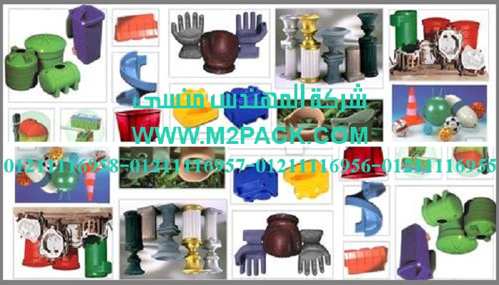 آلات القولبة بالدوران