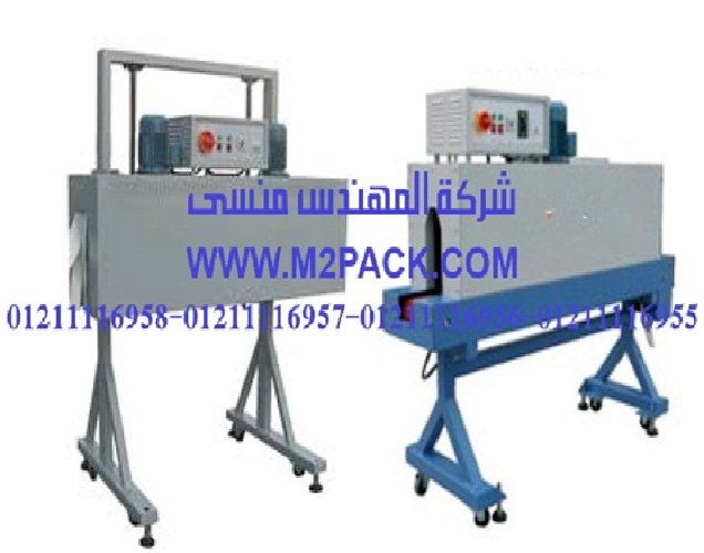 انفاق تغليف شرينك ليبل التى نقدمها نحن شركة رائد الهندسة الصناعية