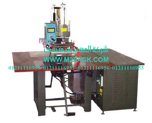 ماكينة التغليف عالية التردد مزدوجة الرأس موديلm2pack com hx – 5000 t