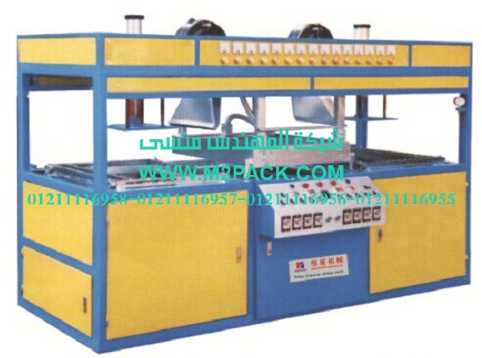 ماكينة التشكيل نصف الأوتوماتيكية بتفريغ الهواء