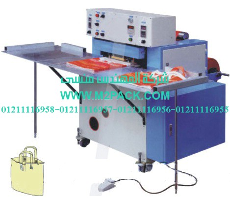 آلة تركيب يد الكيس الأوتوماتيكية