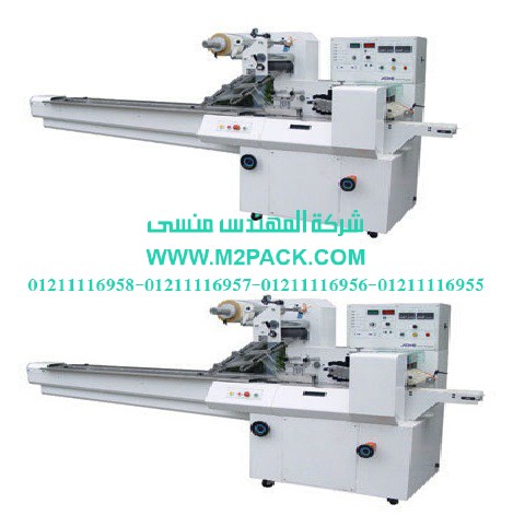 ماكينة تغليف افقية من شركه المهندس )