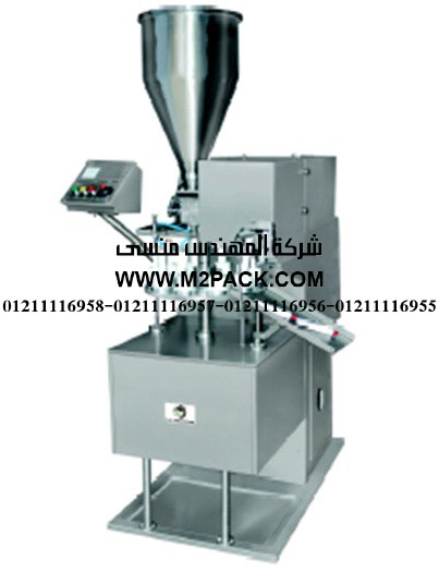 ماكينة تعبئة الأنبوبة الأوتوماتيكية