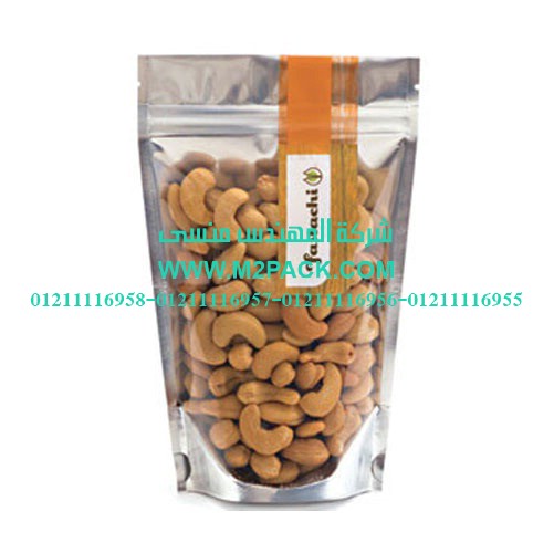 اكياس الوجبات الخفيفة