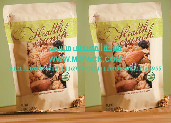 اكياس التغليف القائمة للمواد الغذائية