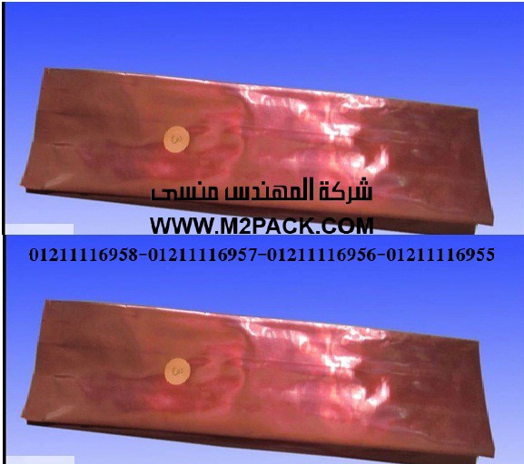 اكياس تعبئة القهوة البلاستيكية