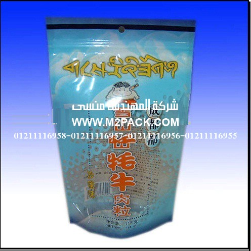 اكياس تعبئة القهوة ذات الزمام المنزلق 1