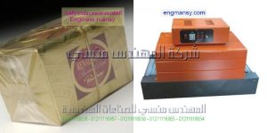 ماكينة تغليف كتب بسلوفان حرارى