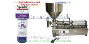 آلة تعبئة شامبو الأطفال في عبوات ماركة ام تو باك ماركة المهندس منسى