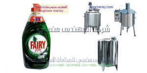 احدث خلاط سوائل لزجة من شركة المهندس منسى