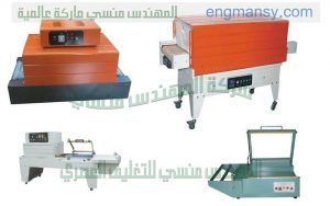 افضل ماكينات التغليف