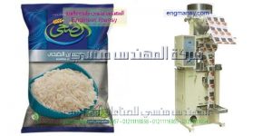 افضل ماكينة تعبئة وتغليف اكياس ارز بسمتى اتوماتيك