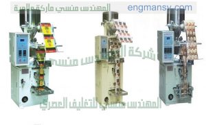بيع وصيانة ماكينات تعبئة وتغليف