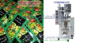 تعبئة الاكياس